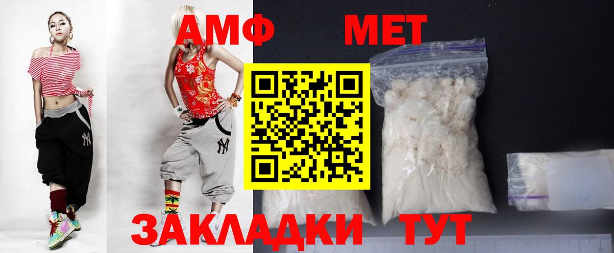 Амфетамин  Великий Устюг  АМФ Premium 