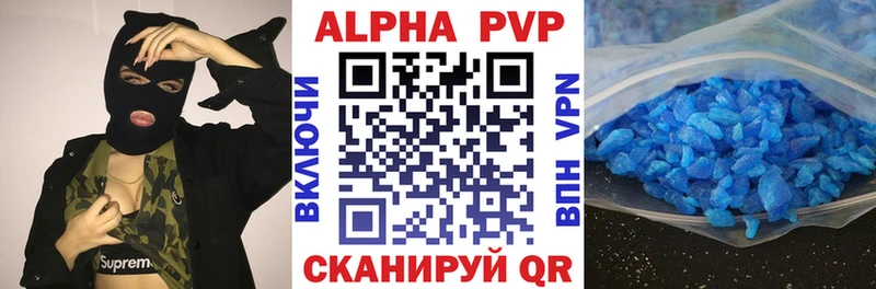 Alfa_PVP кристаллы  hydra как зайти  Великий Устюг  как найти наркотики 