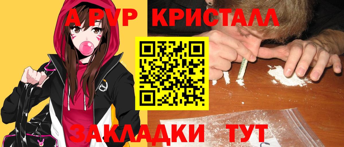 Alfa_PVP  A PVP Crystall  Альфа ПВП Соль  Великий Устюг  A PVP VHQ 