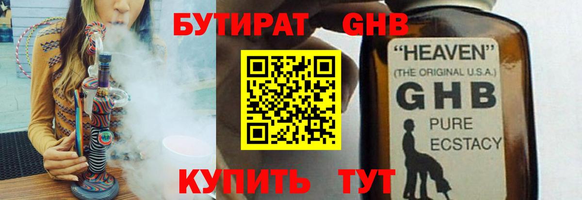 Великий Устюг  БУТИРАТ 1.4BDO  Вход с VPN 