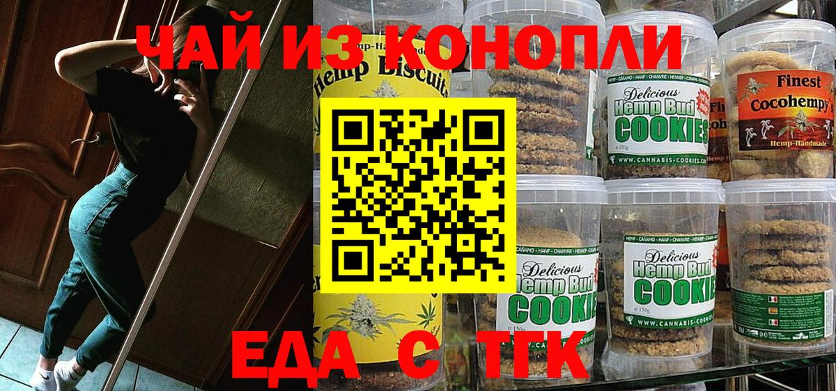 Canna-Cookies конопля  Великий Устюг 