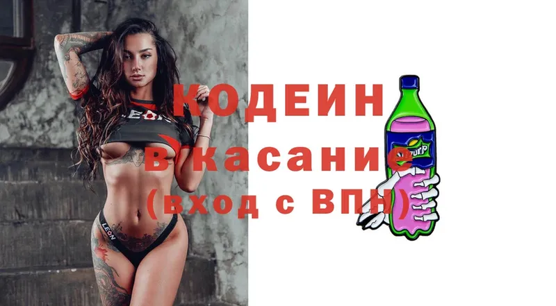 Кодеин Purple Drank  mega ССЫЛКА  Великий Устюг 