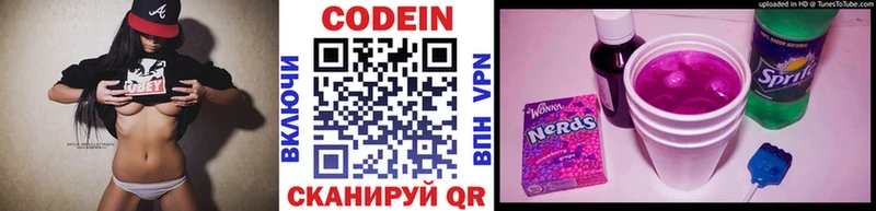 Кодеиновый сироп Lean напиток Lean (лин)  блэк спрут ссылка  Великий Устюг 