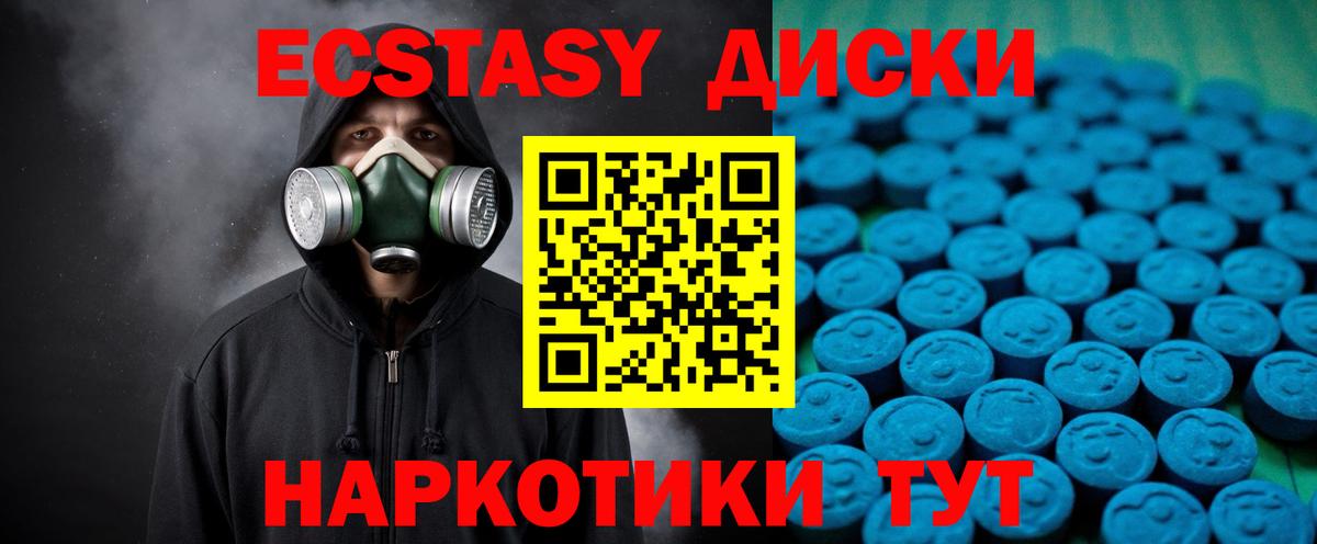 Ecstasy  Ecstasy 300 mg  Вход с VPN  Великий Устюг 