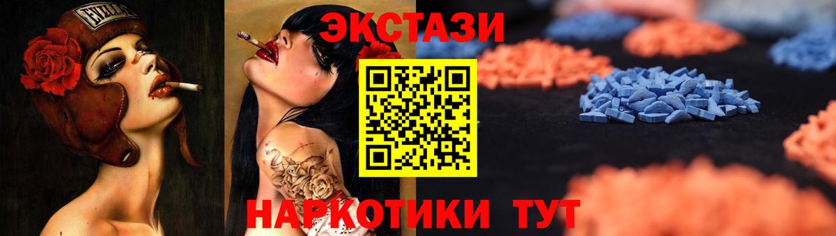 Экстази 280 MDMA Великий Устюг