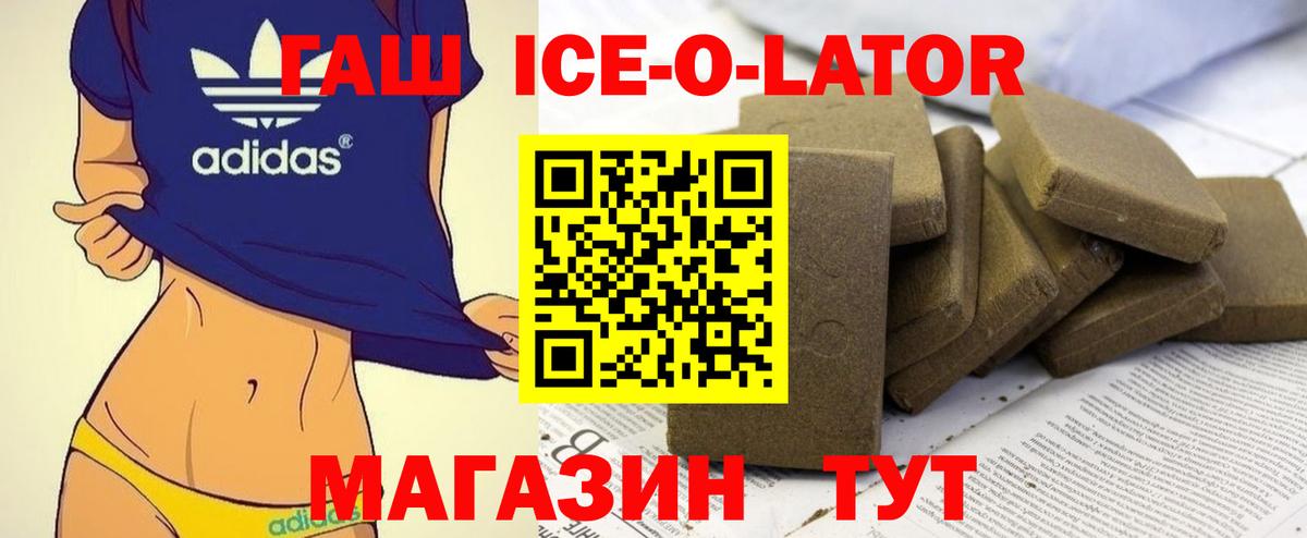 ГАШ Cannabis  как найти   ГАШ 40% ТГК  Гашиш  Великий Устюг  Вход с VPN 