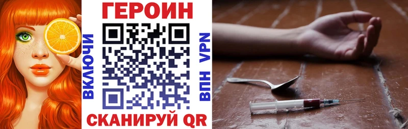 Героин белый  наркотики  Великий Устюг 