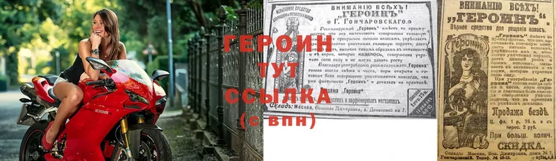 Героин герыч  Великий Устюг 