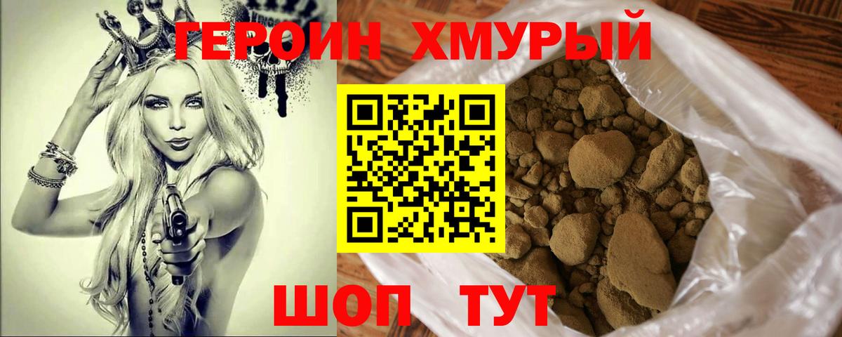 Великий Устюг  Героин VHQ  Вход с VPN 