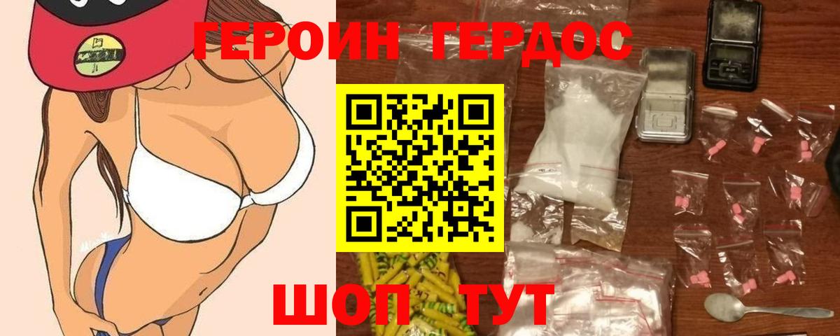 Героин Heroin  Героин  Великий Устюг 
