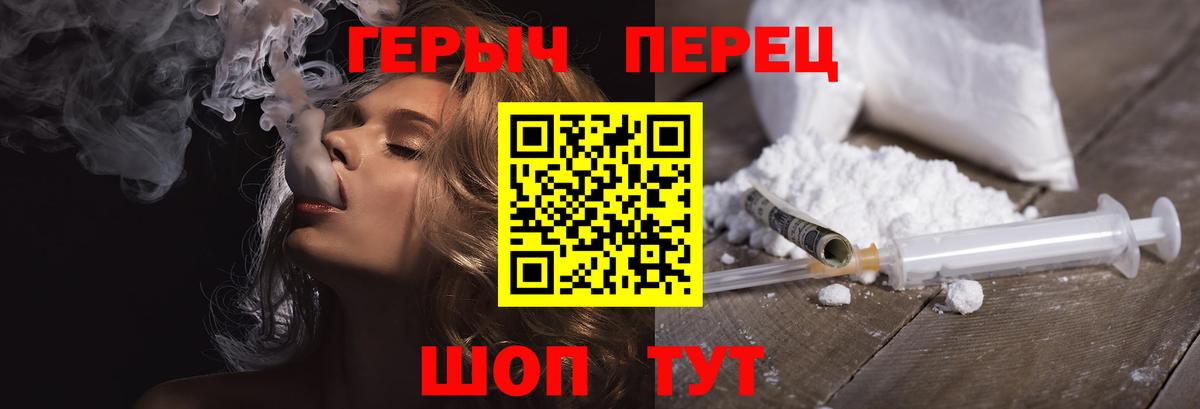 ГЕРОИН герыч Великий Устюг