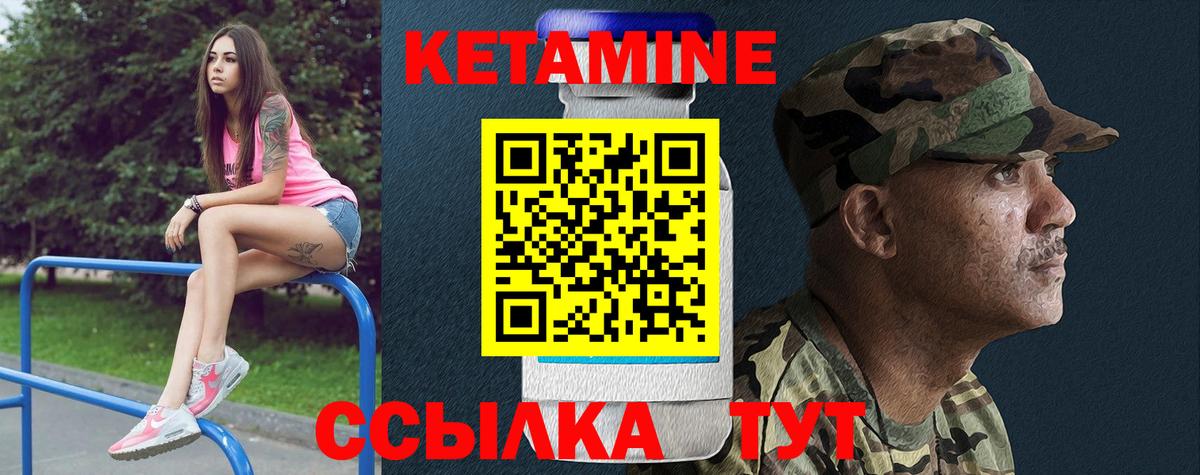 Великий Устюг  Кетамин VHQ  Вход с VPN 