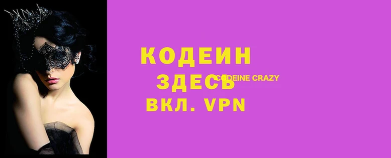 кокаин VHQ Вязьма