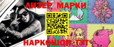 марки nbome Балахна
