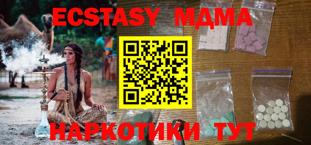 Великий Устюг  МДМА  Вход с VPN  МДМА Molly 