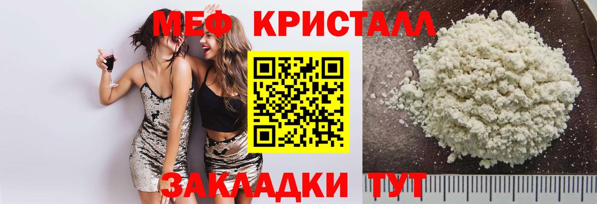 Мефедрон  Великий Устюг