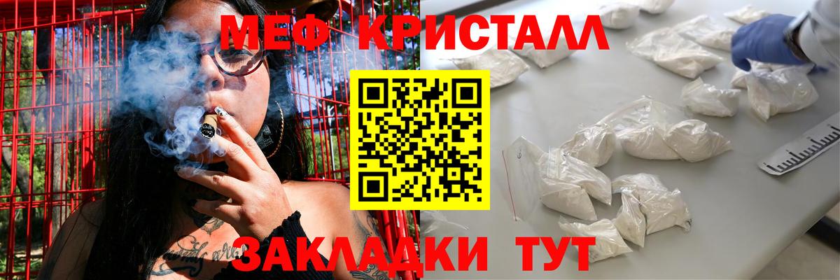 МЯУ-МЯУ mephedrone  Мефедрон  МЯУ-МЯУ  МЕФ mephedrone  Вход с VPN  Великий Устюг 