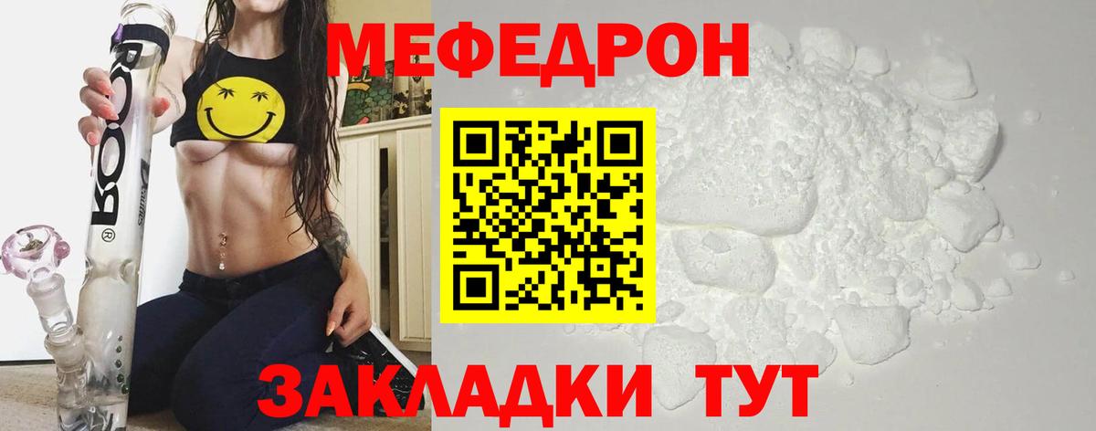 Мефедрон кристаллы Великий Устюг
