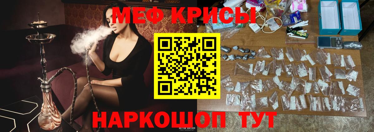 МЕФ  Меф  Великий Устюг  МЯУ-МЯУ mephedrone  Меф mephedrone 