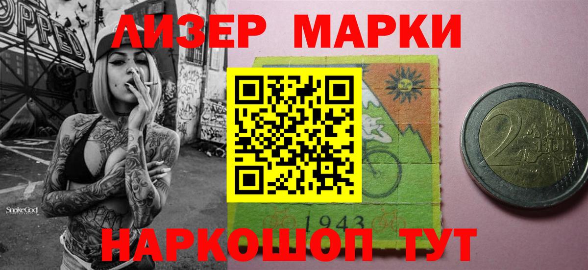 Марки NBOMe 1,5мг Великий Устюг