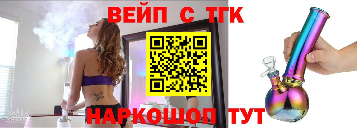 Дистиллят ТГК жижа  ТГК гашишное масло  Великий Устюг 