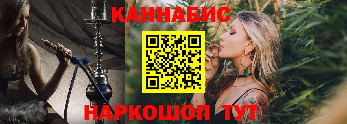Бошки Шишки Bruce Banner  МАРИХУАНА тримм  Великий Устюг  Канабис AK-47  Вход с VPN 